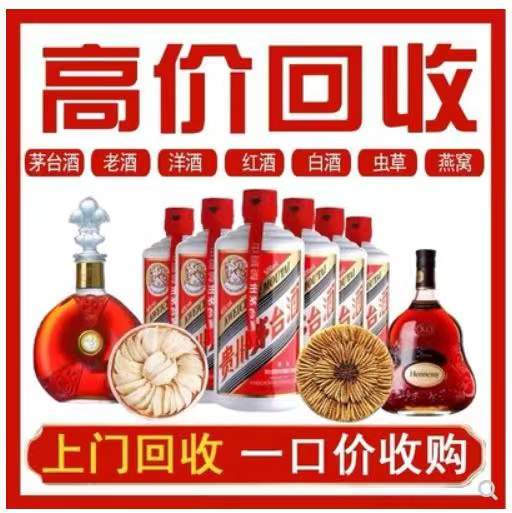 博厚镇回收茅台酒